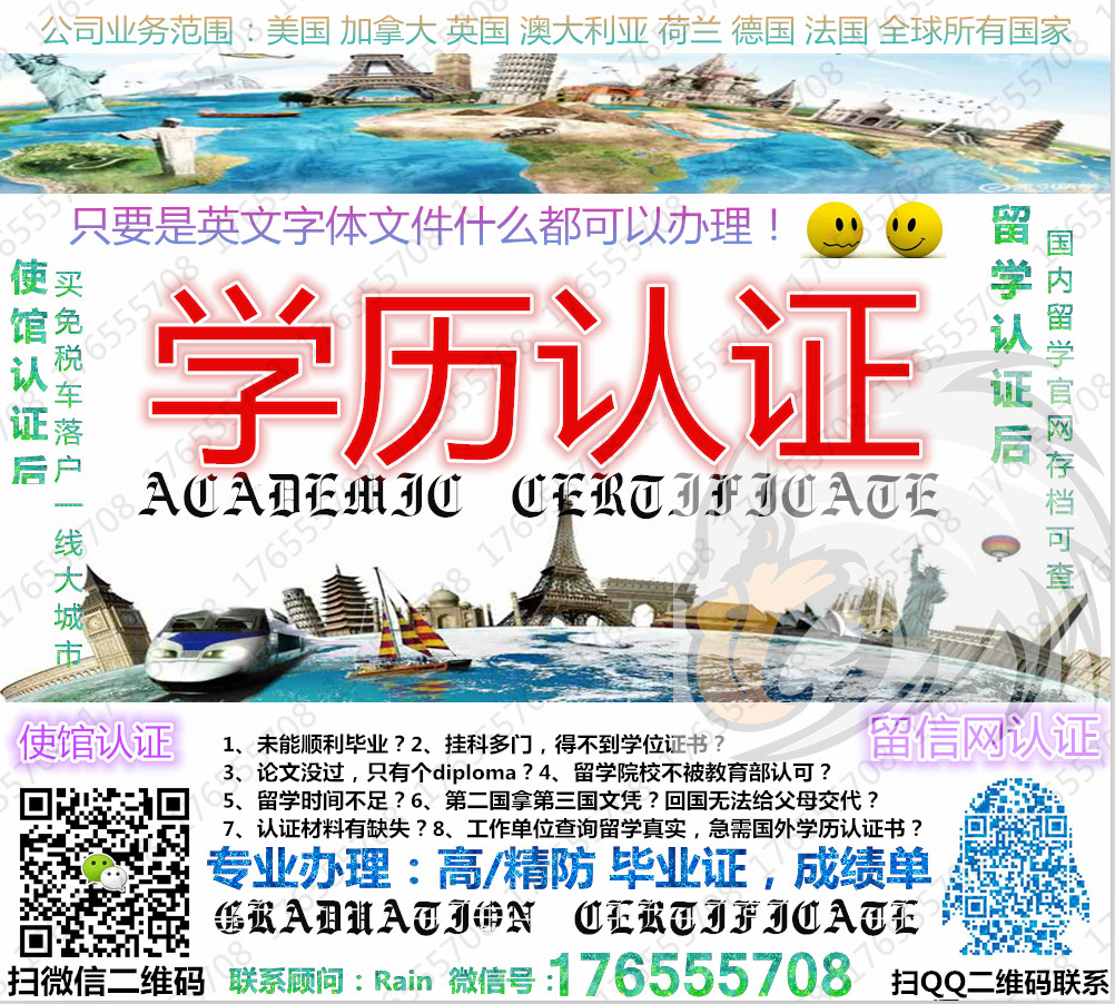 UCSB录取通知书offer微信号176555708圣塔芭芭拉分校毕业证成绩单UCSB学位证成绩单UCSBSanta Barbara City College毕业证